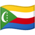 🇰🇲 flag: Comoros display on Google